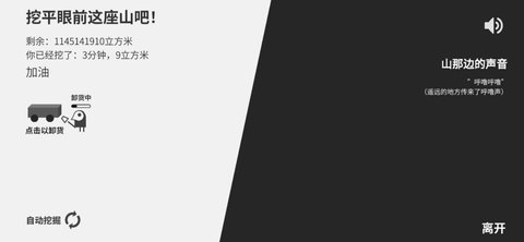 西西弗斯移山记 1.0 安卓版