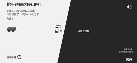 西西弗斯移山记 1.0 安卓版
