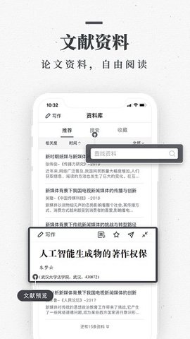 笔杆论文 2.1.0 安卓版