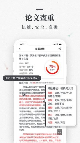 笔杆论文 2.1.0 安卓版