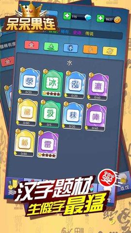 呆呆果连 1.0.7 安卓版