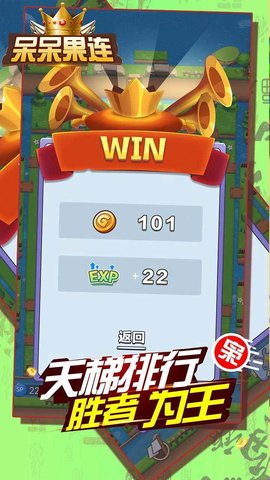 呆呆果连 1.0.7 安卓版