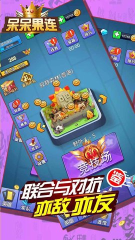 呆呆果连 1.0.7 安卓版