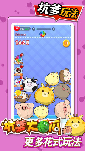 坑爹大西瓜 1.0 安卓版