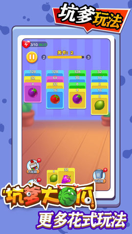 坑爹大西瓜 1.0 安卓版