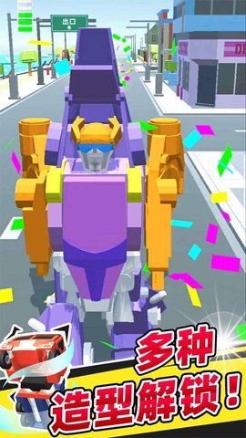 机器人大变身 1.1.0 安卓版