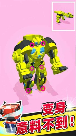 机器人大变身 1.1.0 安卓版