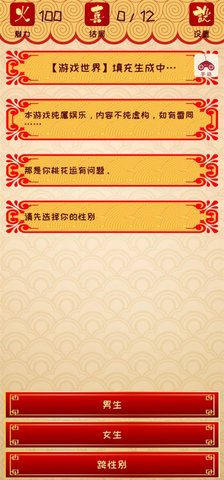 元宵节相个亲 1.0.3 安卓版