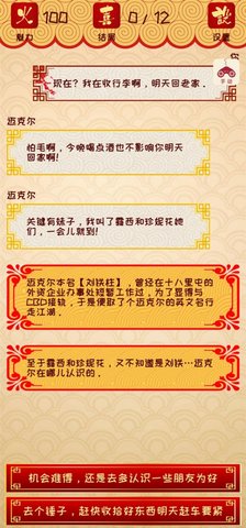 元宵节相个亲 1.0.3 安卓版