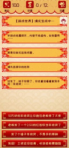 元宵节相个亲 1.0.3 安卓版