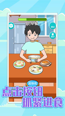 校园差生模拟器 1.1 安卓版