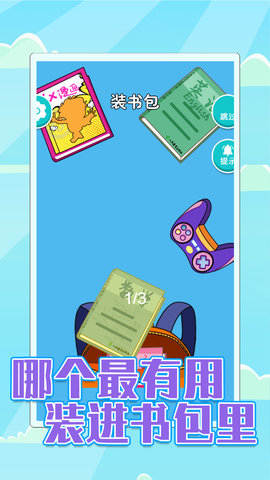 校园差生模拟器 1.1 安卓版