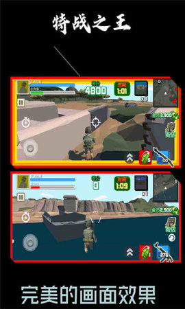 特战之王 1.0.0 安卓版