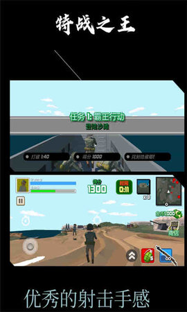 特战之王 1.0.0 安卓版