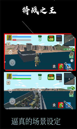 特战之王 1.0.0 安卓版
