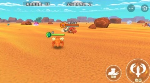 百变寄居蟹 1.0.0 安卓版