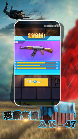 和平求生训练场 1.1 安卓版