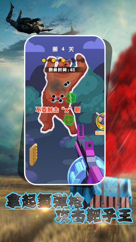 和平求生训练场 1.1 安卓版