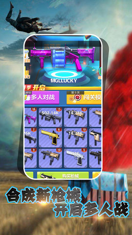 和平求生训练场 1.1 安卓版