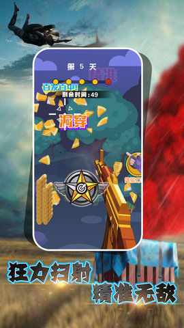 和平求生训练场 1.1 安卓版