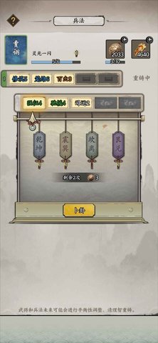 三国字 9.0 安卓版