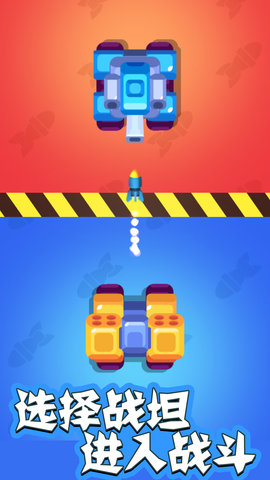 巅峰坦克闪击战 1.1 安卓版