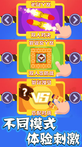 巅峰坦克闪击战 1.1 安卓版