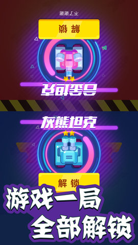 巅峰坦克闪击战 1.1 安卓版