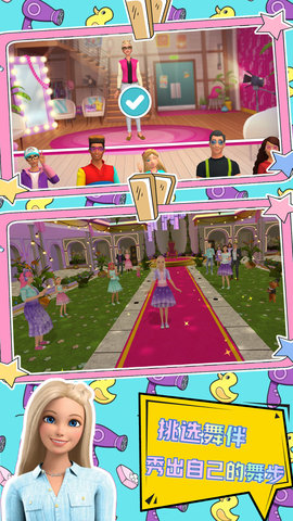 小芭比的装扮游戏 1.0 安卓版