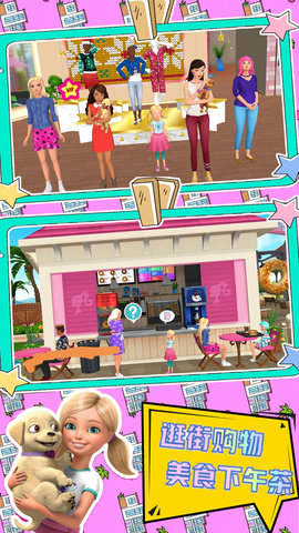 小芭比的装扮游戏 1.0 安卓版