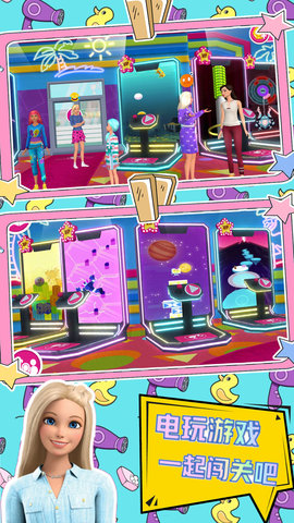 小芭比的装扮游戏 1.0 安卓版