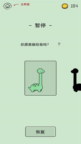 会说话的恐龙 1.0.0 安卓版