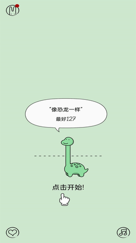 会说话的恐龙 1.0.0 安卓版