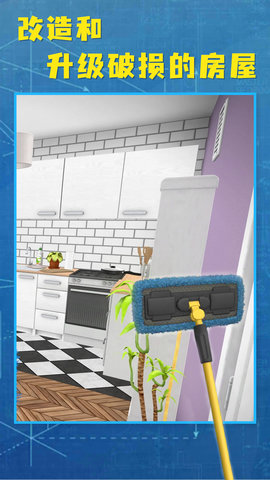 房屋设计模拟 1.0.0 安卓版