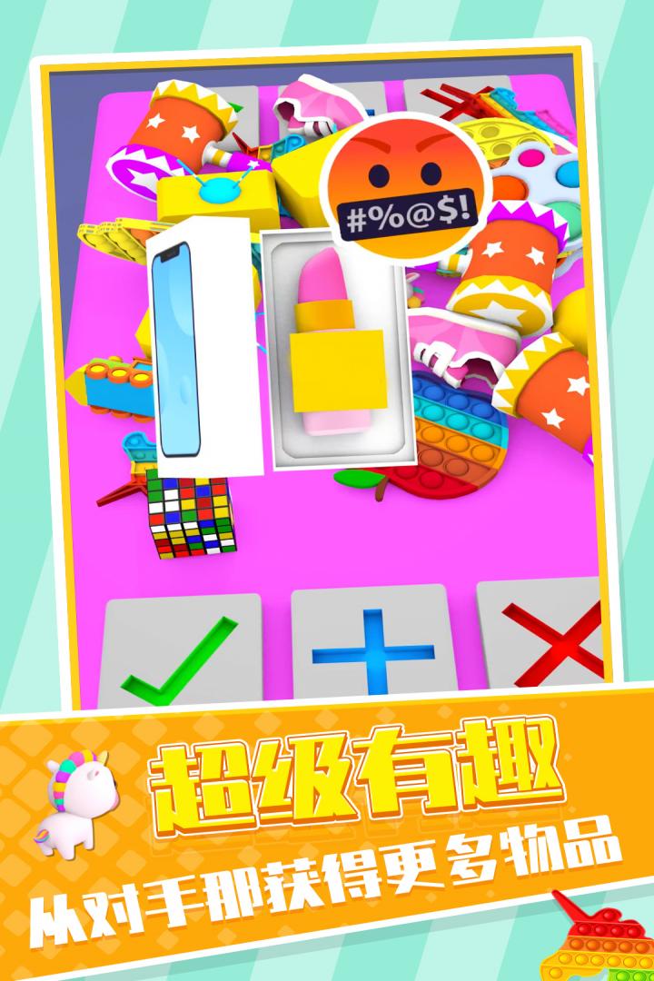 玩具交易大师鱿鱼人物 1.22 安卓版