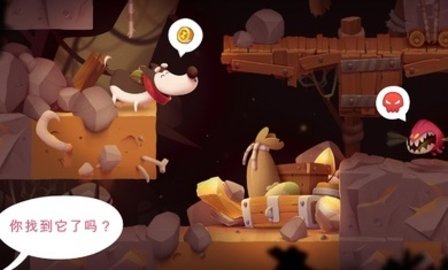 我的冒险狗2 1.4.14 安卓版