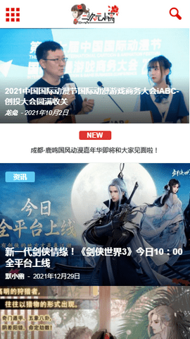 二次元小窝 1.0.1 安卓版