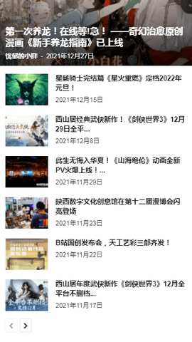 二次元小窝 1.0.1 安卓版