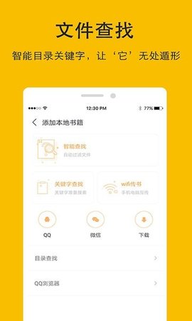 哒哒txt阅读器 6.4.3 安卓版