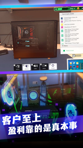 电脑组装模拟 1.0.1 安卓版