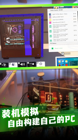 电脑组装模拟 1.0.1 安卓版