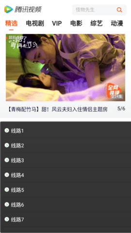 极速解析 1.0 安卓版