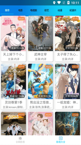 极速解析 1.0 安卓版