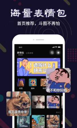 菜基表情包 1.0.0 安卓版