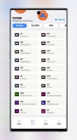 风灵轻盒 1.2 安卓版