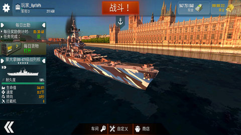 消灭大作战 189.1.0.3018 安卓版