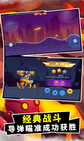 机器英雄射击 1.0.1 安卓版