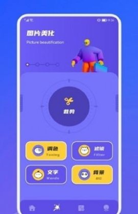赤焰修图抠图 1.1 安卓版