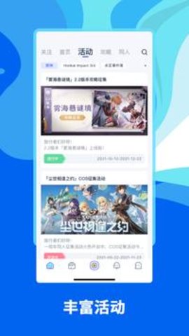 米游社国际服 2.5.0 安卓版