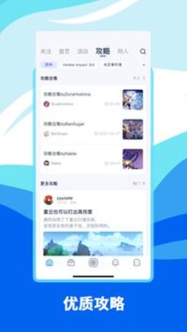 米游社国际服 2.5.0 安卓版